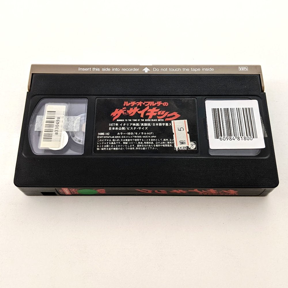 Murder to the Tune of the Seven Black Notes (1977) Japanese VHS