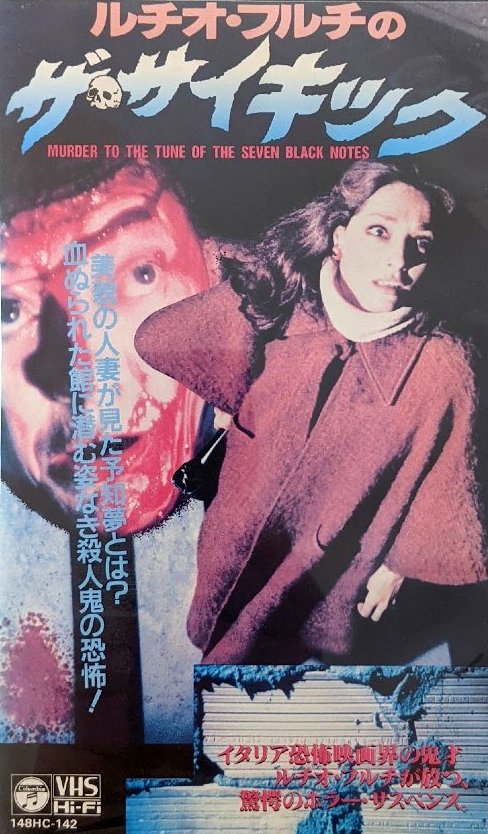 Murder to the Tune of the Seven Black Notes (1977) Japanese VHS