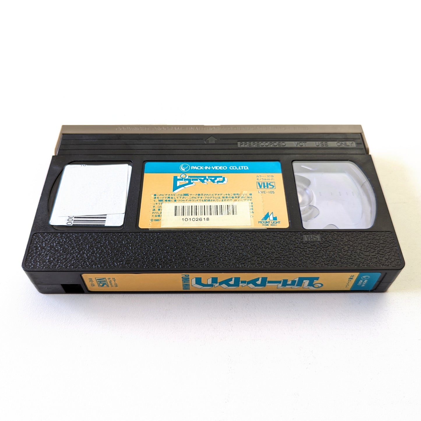 Puma Man, The (1980) Japanese VHS