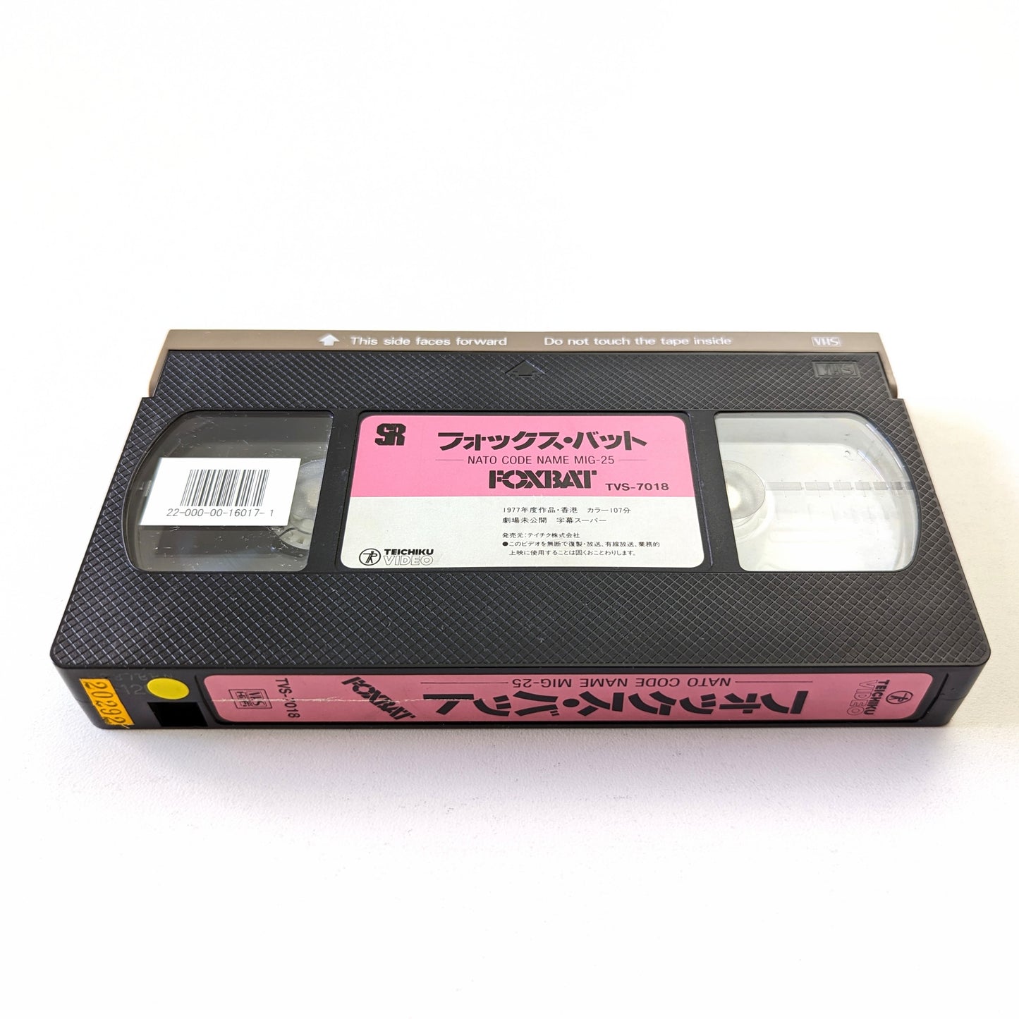 Foxbat (1977) Japanese VHS