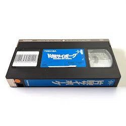 Hands of Steel (1986) Japanese VHS