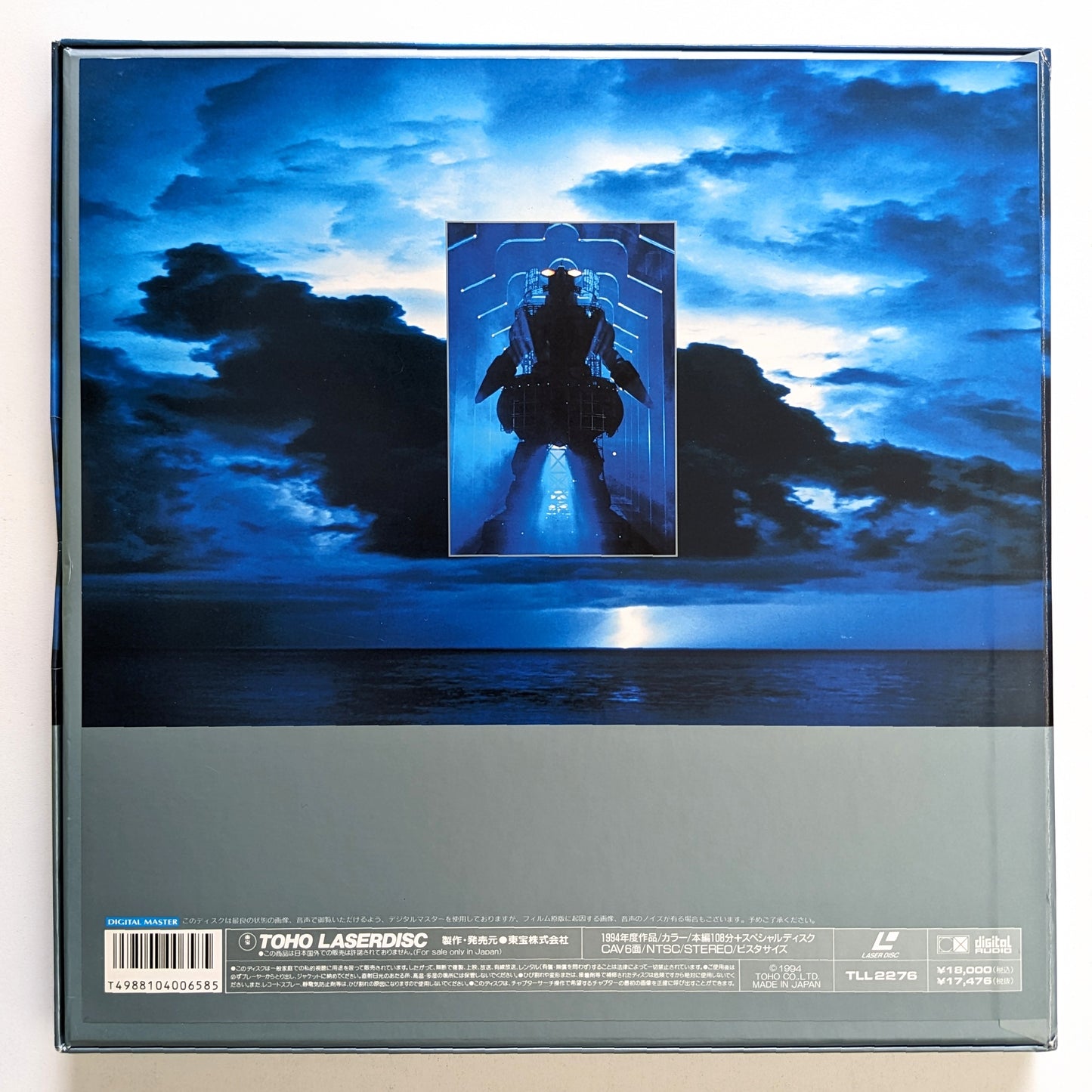 Godzilla vs. Spacegodzilla box set (1994) Japanese Laserdisc