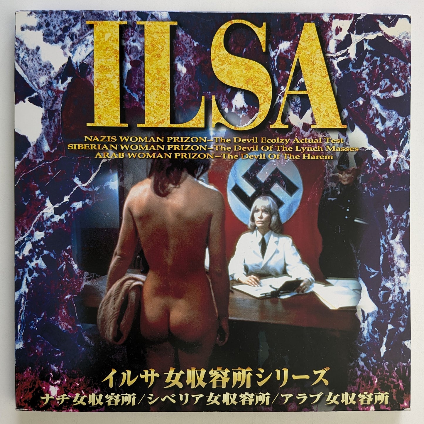 Isla Box Set (1975-1977) Japanese Laserdiscs