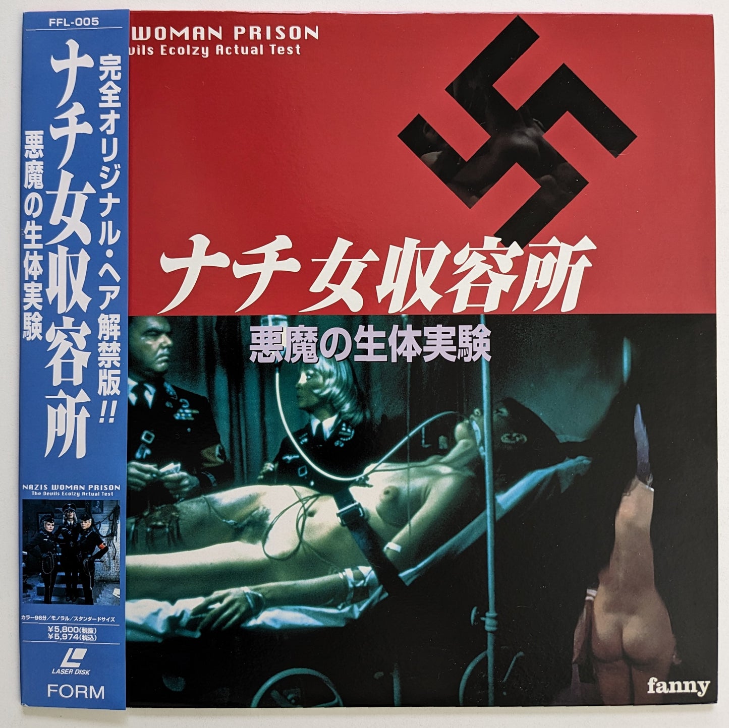 Isla Box Set (1975-1977) Japanese Laserdiscs