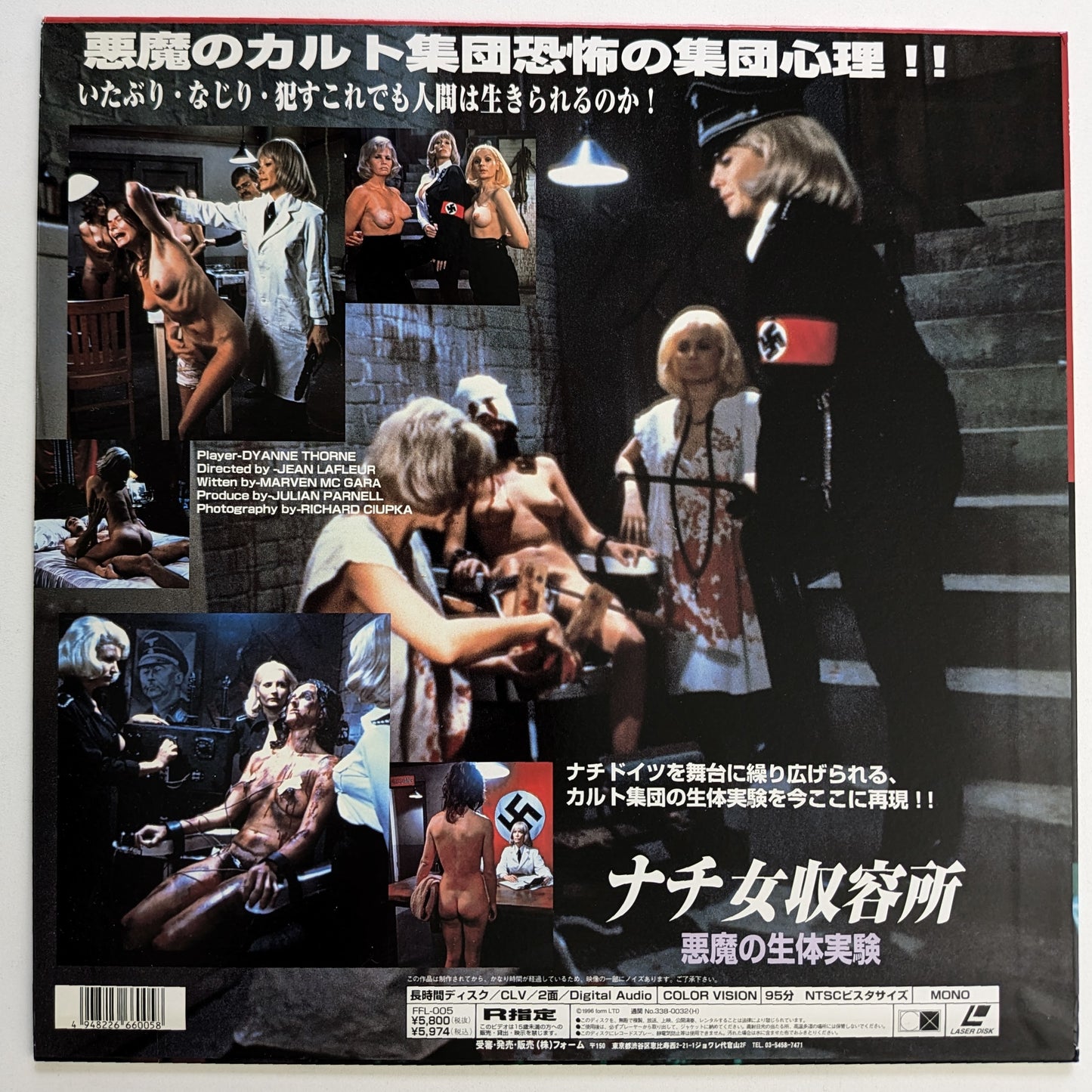 Isla Box Set (1975-1977) Japanese Laserdiscs