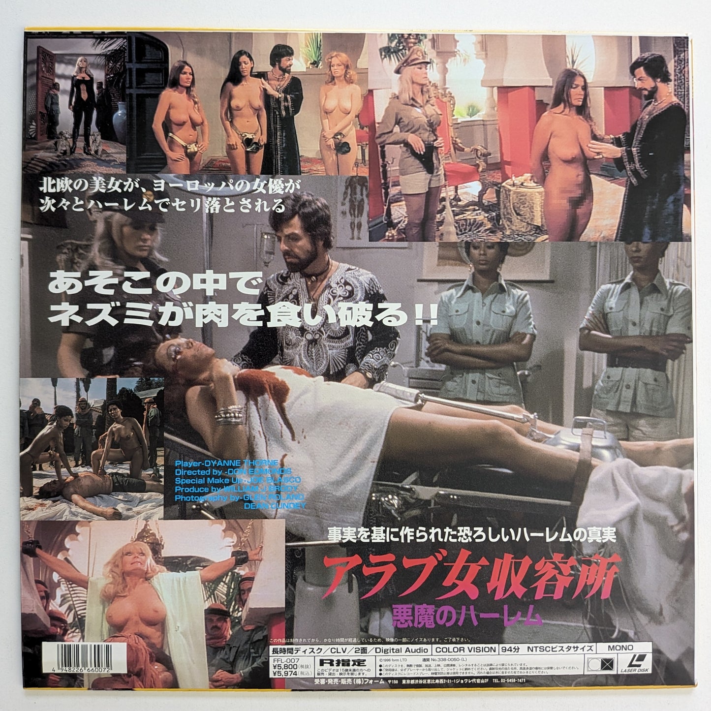 Isla Box Set (1975-1977) Japanese Laserdiscs