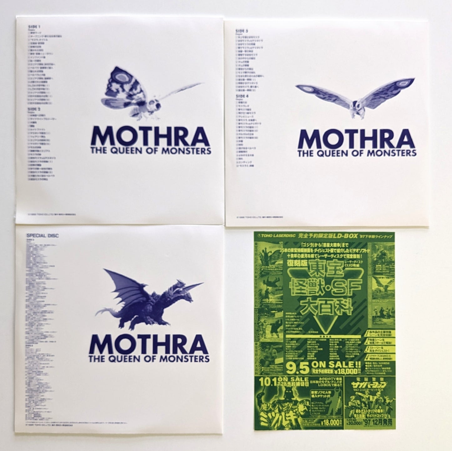 Mothra Queen of the Monsters (1996) Japanese Laserdisc box set