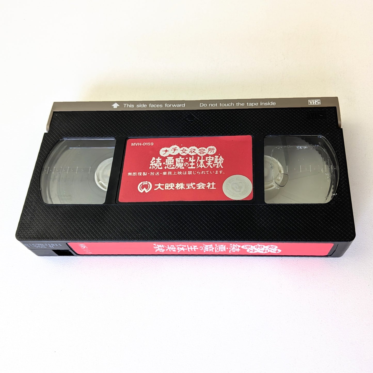 SS Lager 5: Hell For Women (1977) Japanese VHS