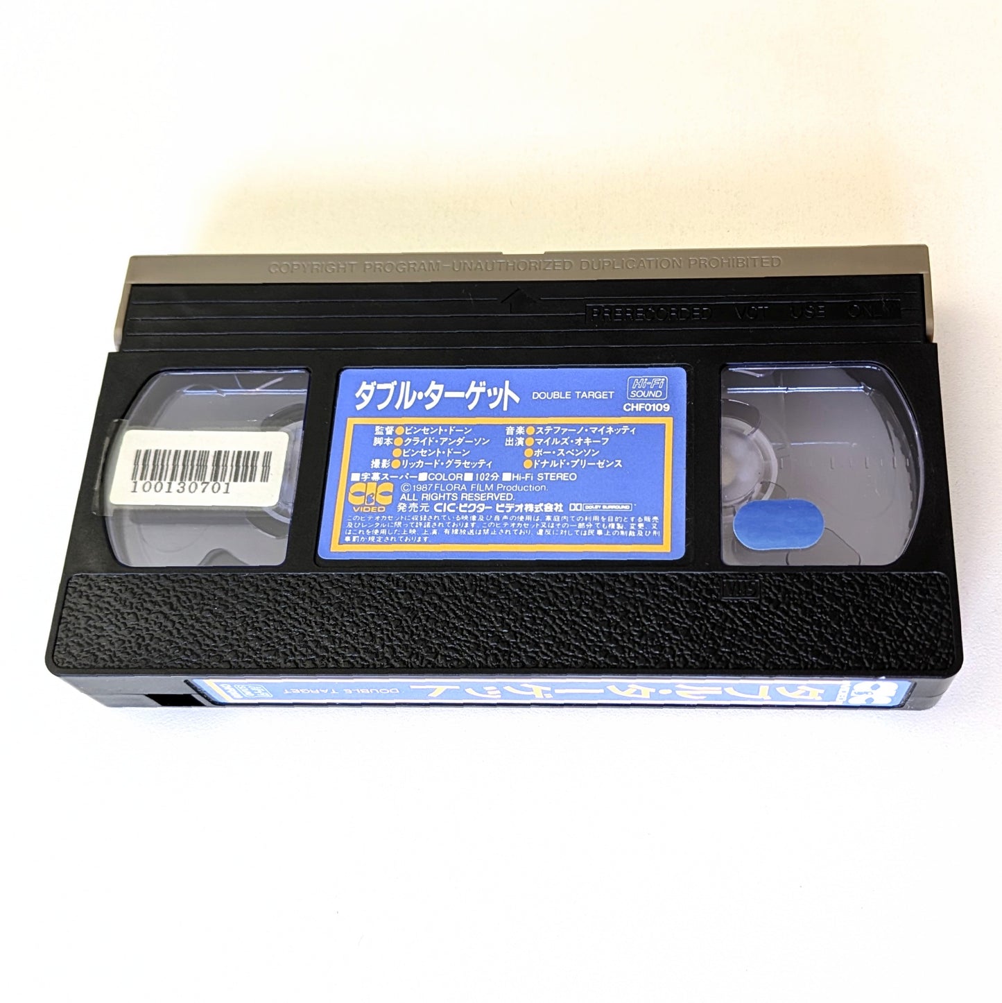Double Target (1987) Japanese VHS