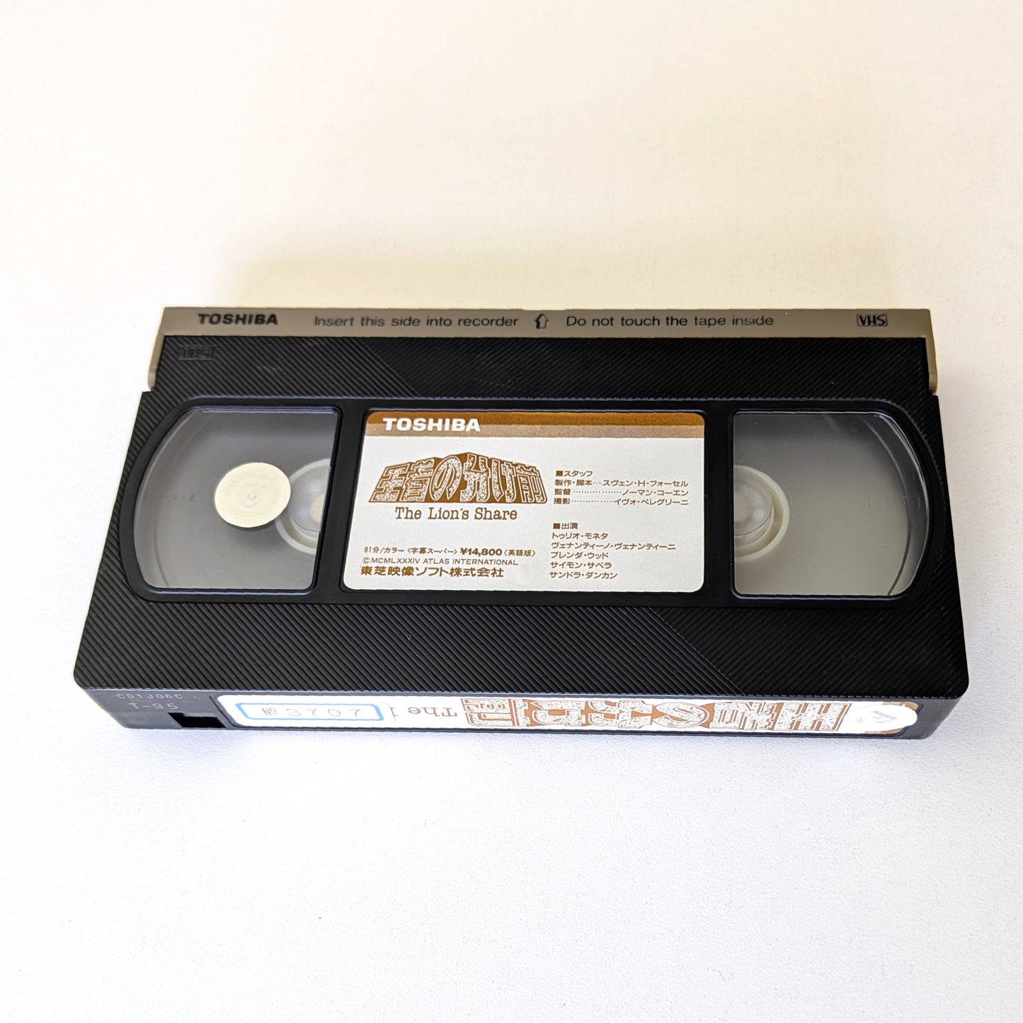 Lion's Share, The (1984) Japanese VHS