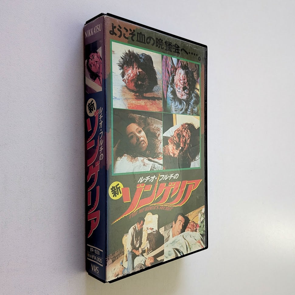 Murder Secret, The (1988) Japanese VHS