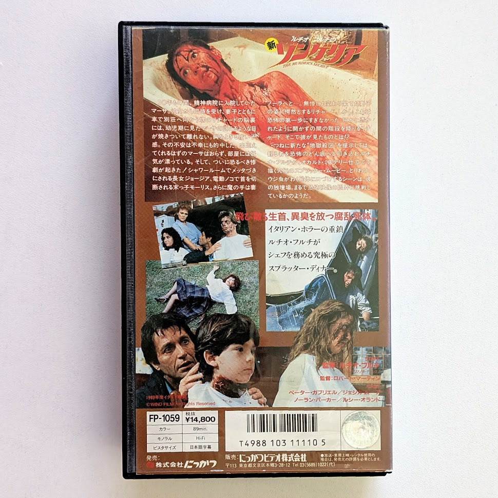 Murder Secret, The (1988) Japanese VHS