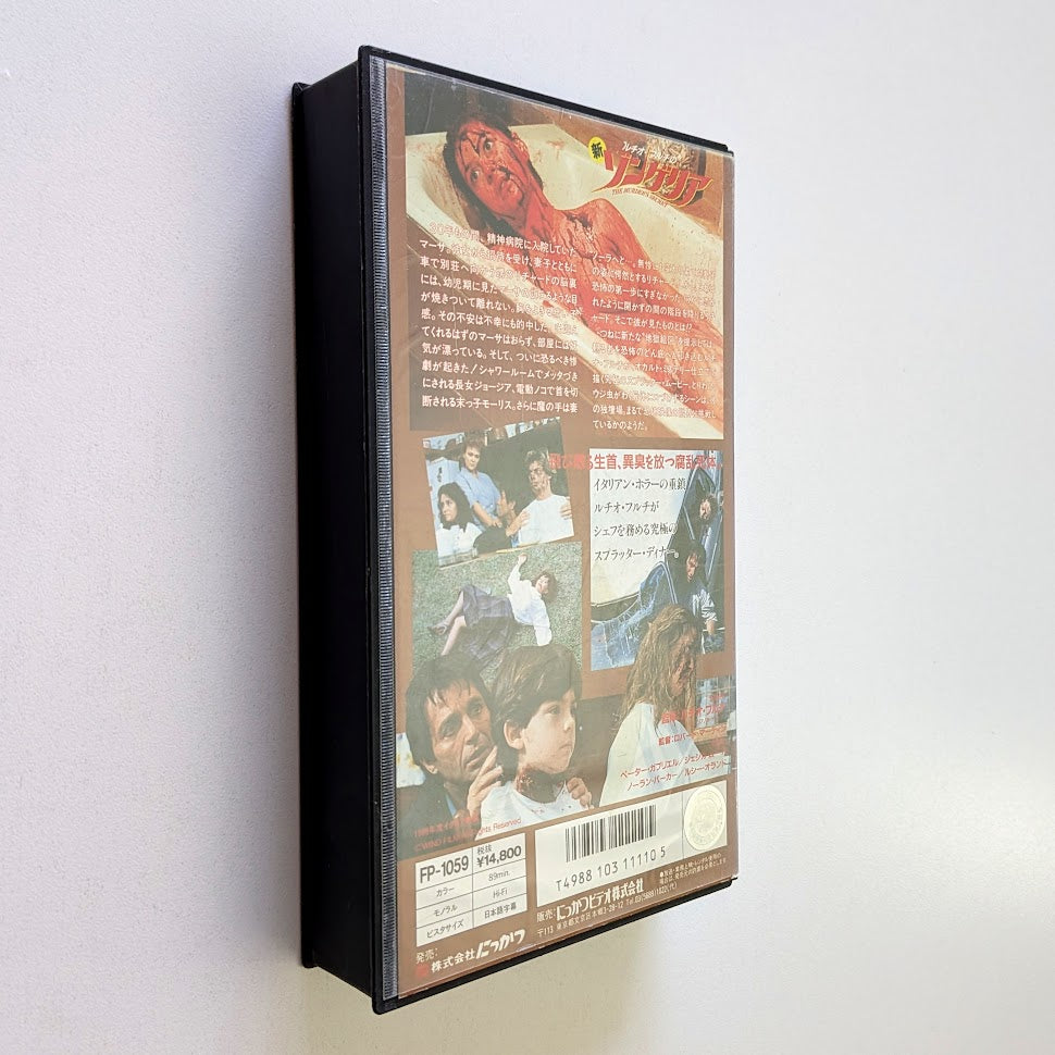 Murder Secret, The (1988) Japanese VHS
