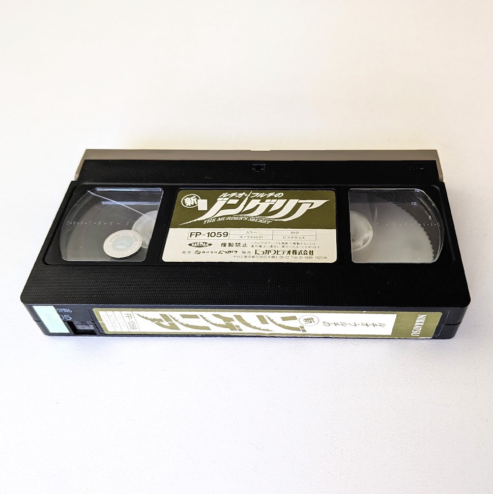 Murder Secret, The (1988) Japanese VHS