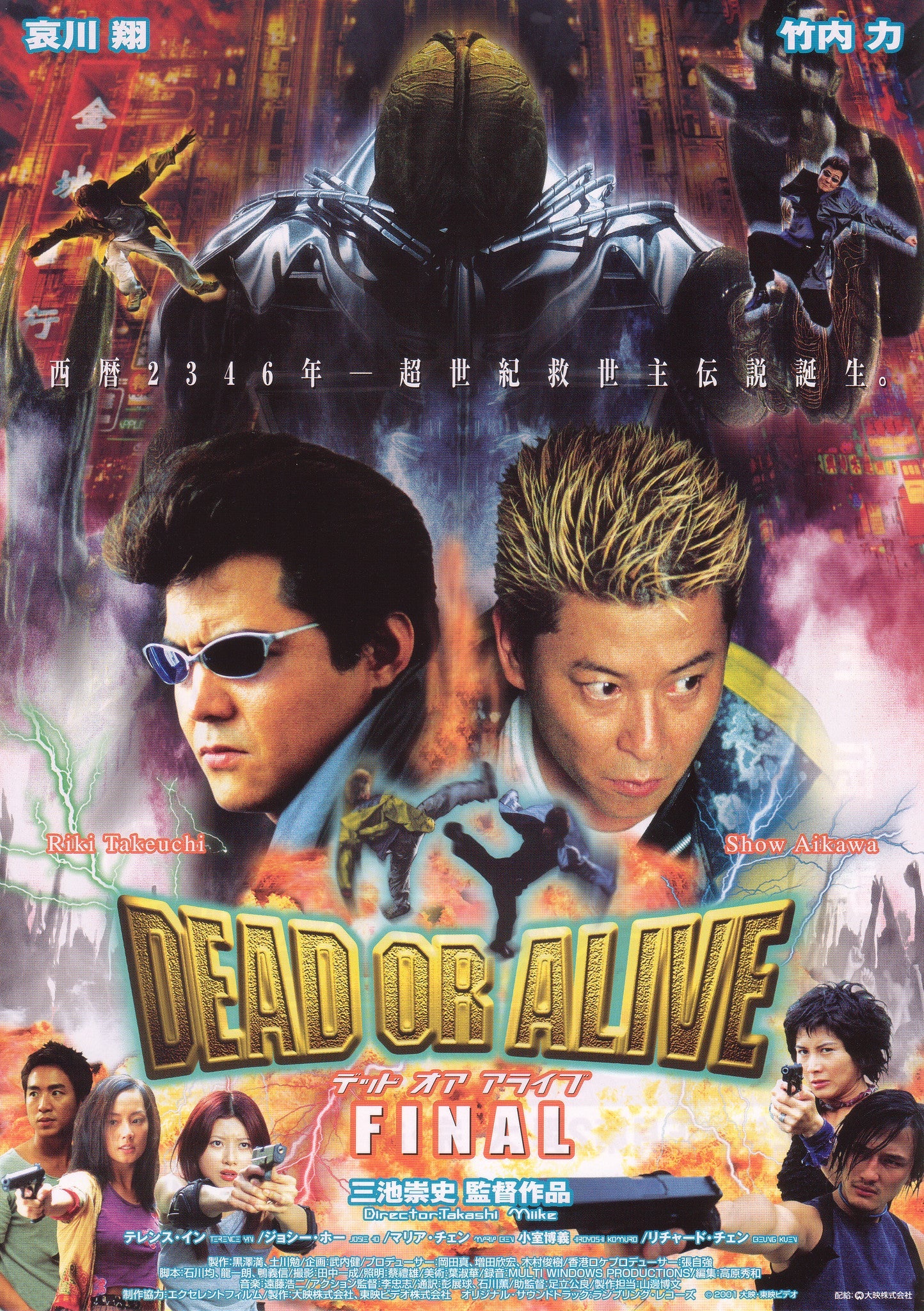 DEAD OR ALIVE: FINAL - Japanese chirashi