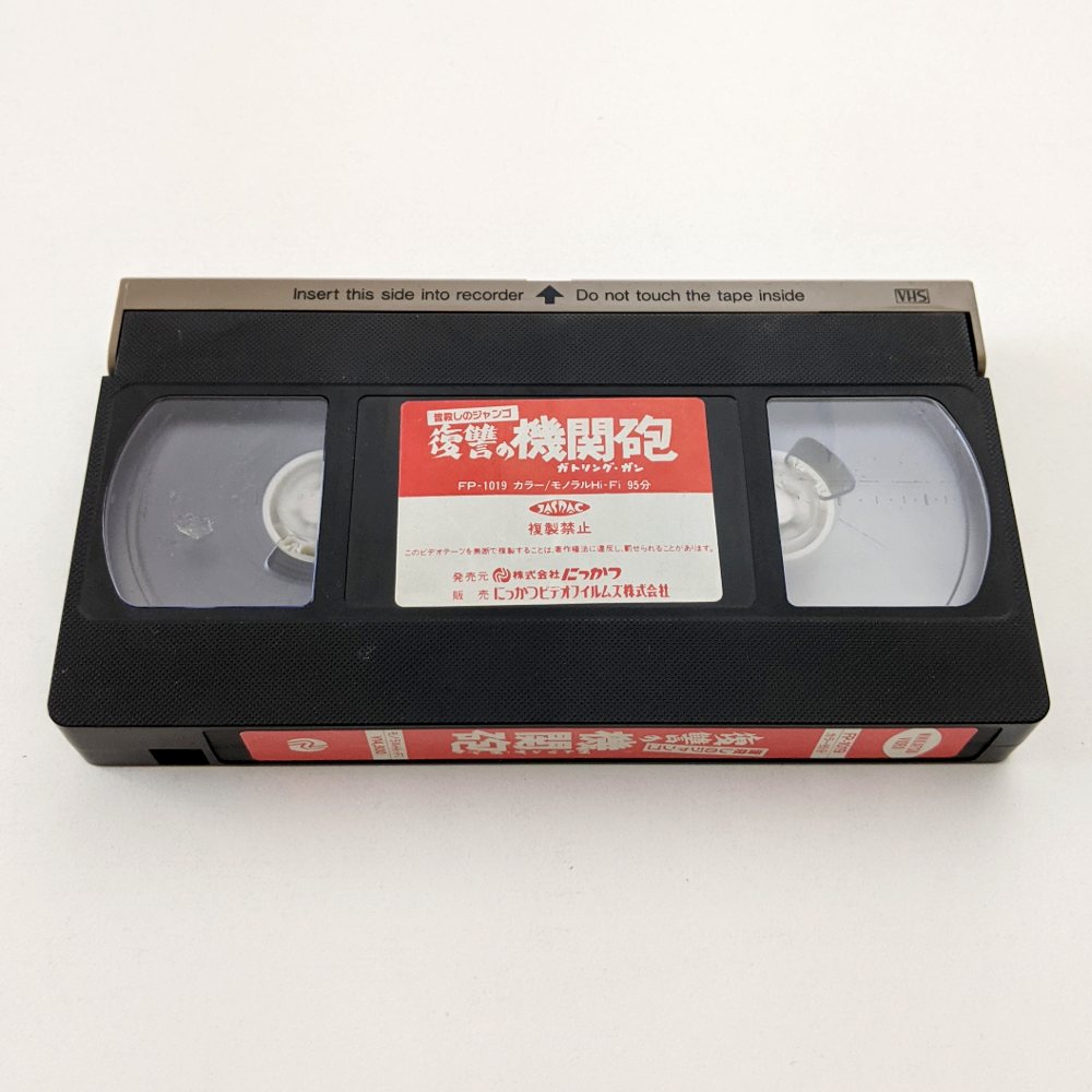 Django, Prepare a Coffin (1968) Japanese VHS