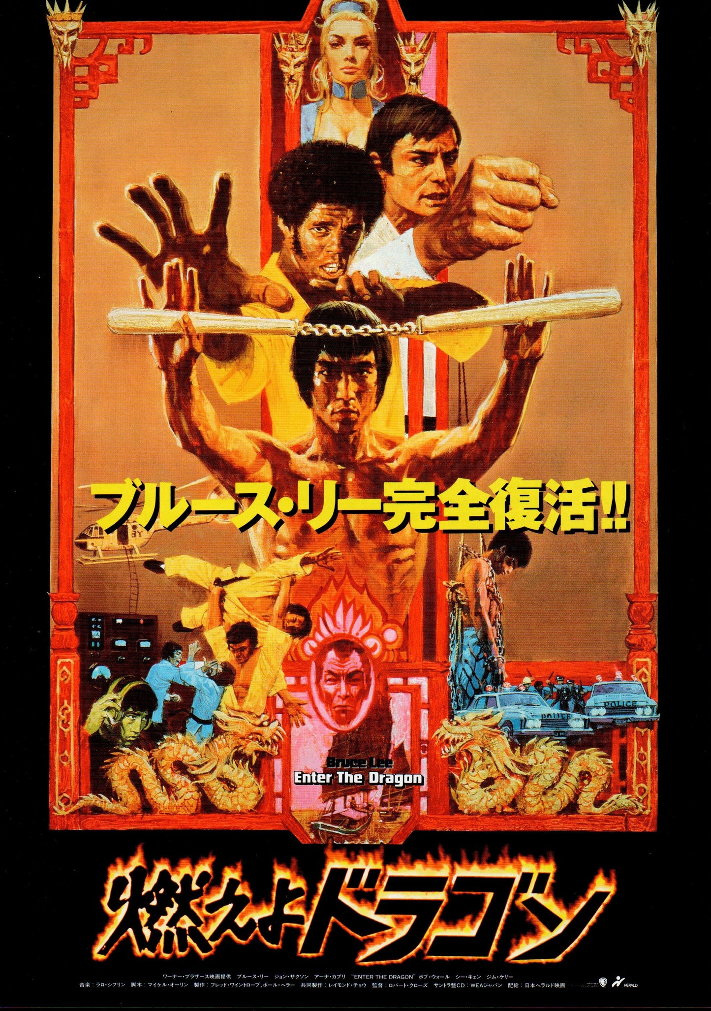 ENTER THE DRAGON - Japanese chirashi