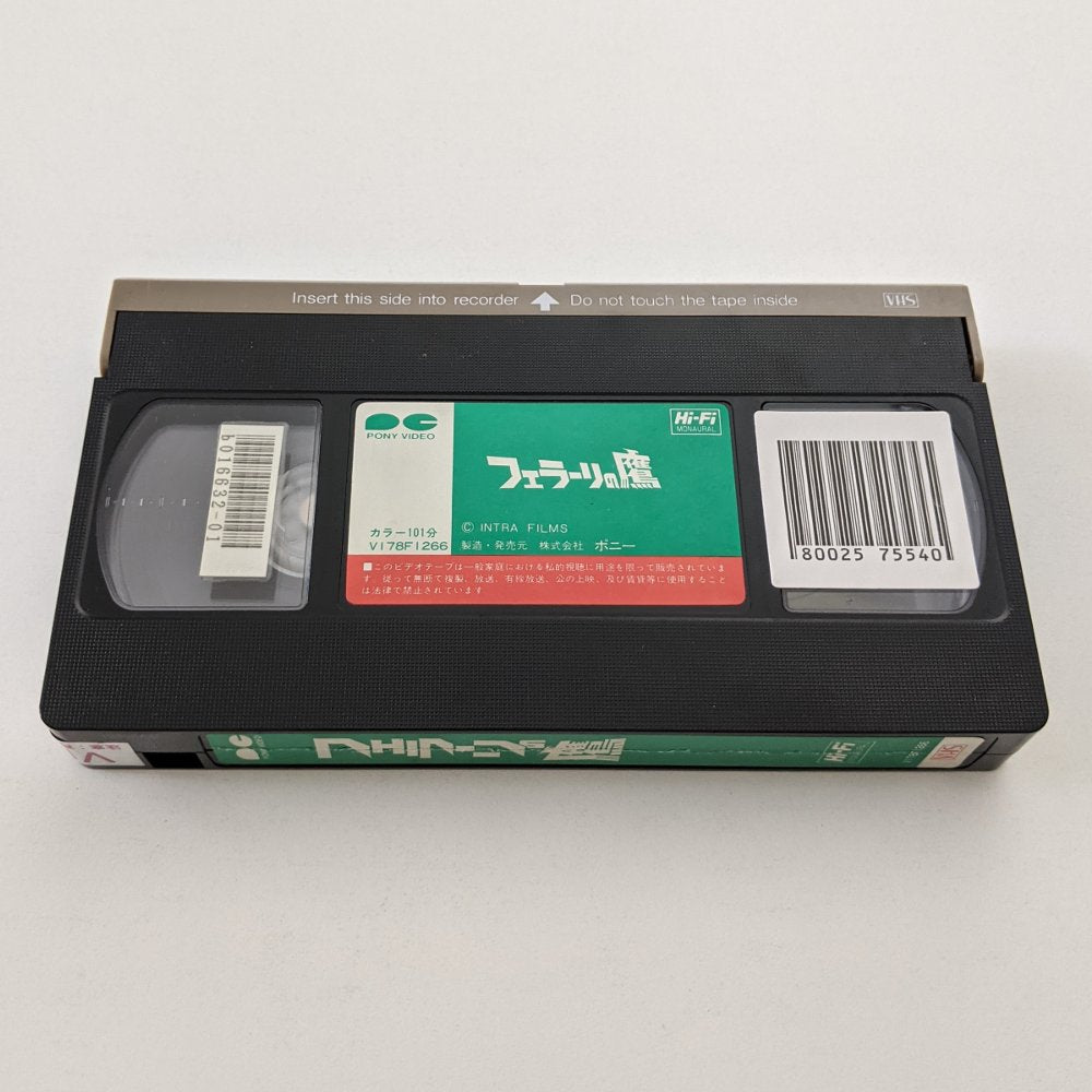 Highway Racer (1977) Japanese VHS