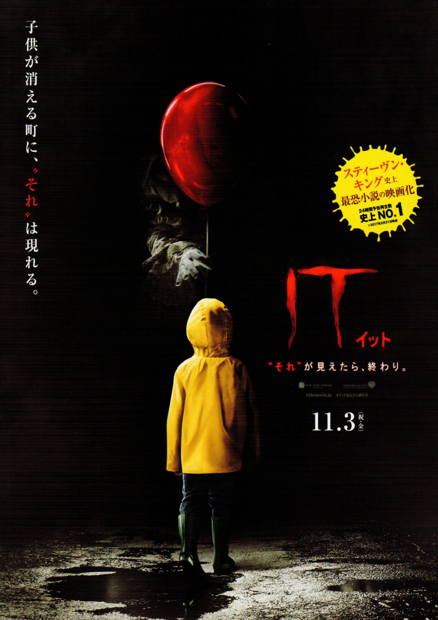 It Part 1 - Japanese chirashi