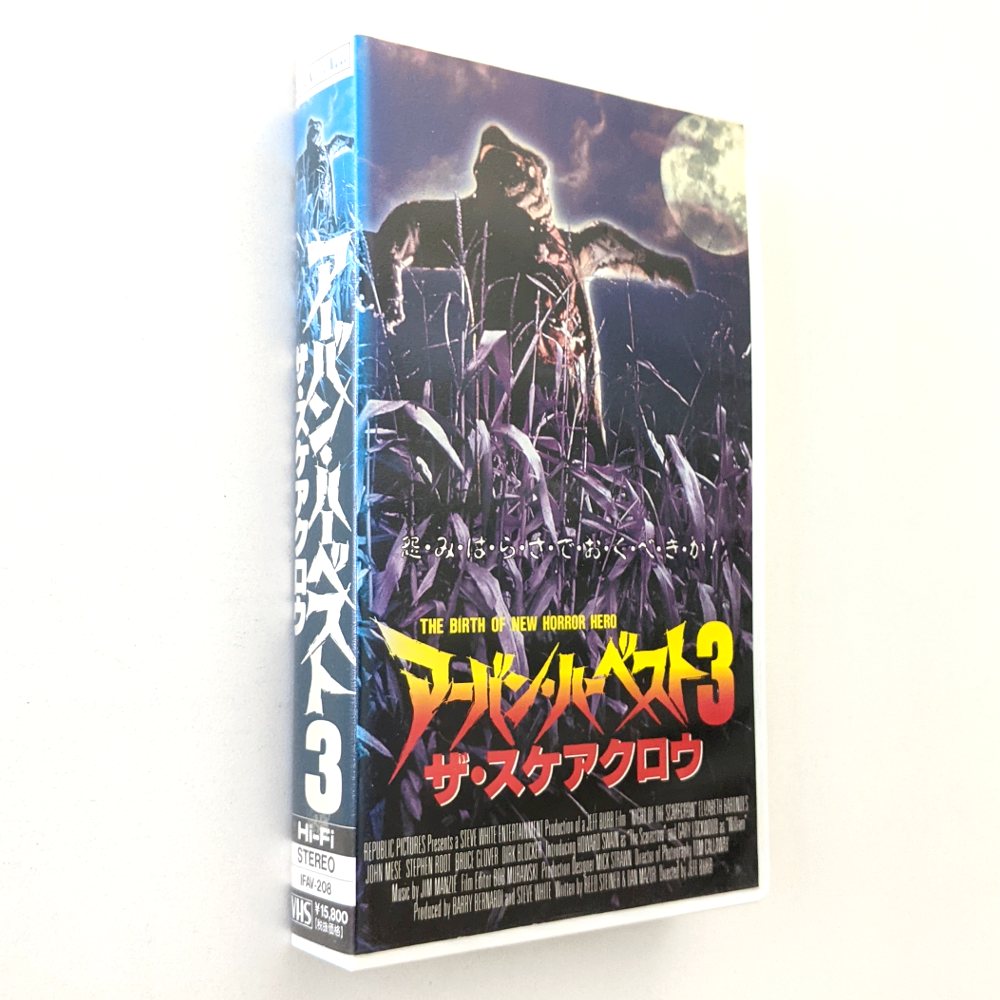 Night of the Scarecrow (1995) Japanese VHS
