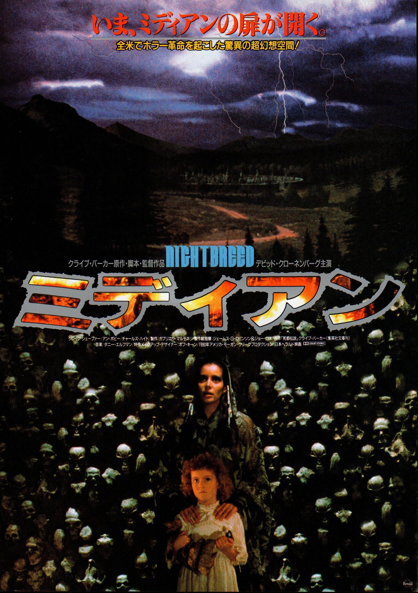 Nightbreed - Japanese chirashi