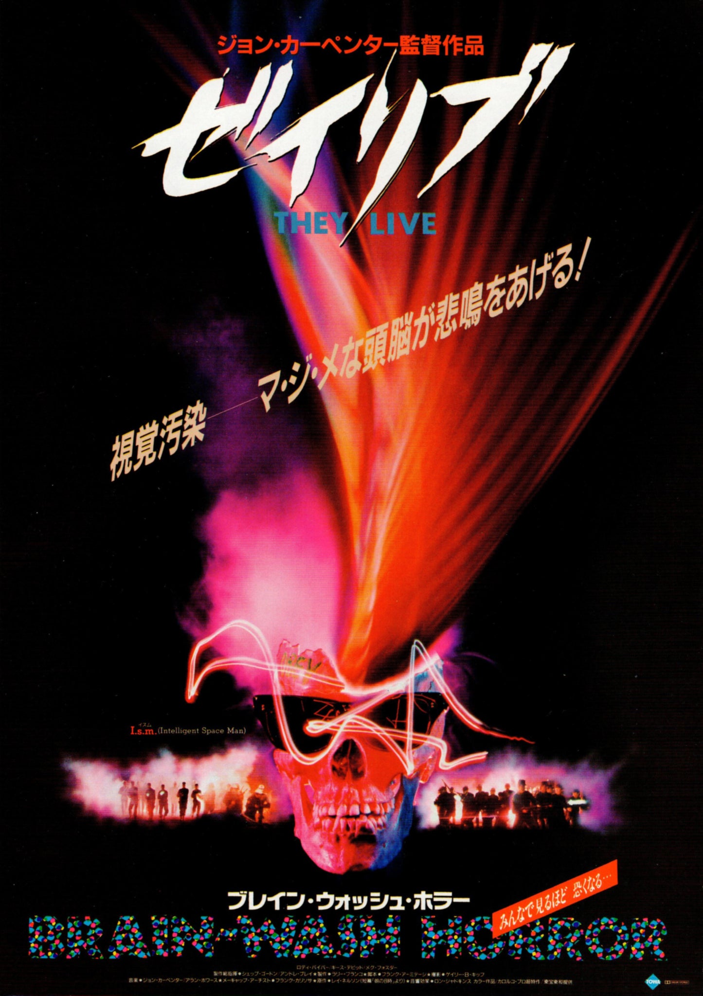 They Live - Japanese chirashi