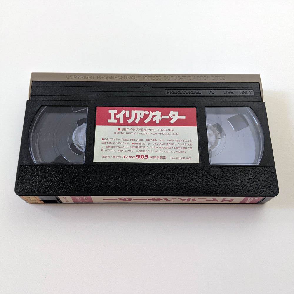 Aliennators (1989) Japanese VHS