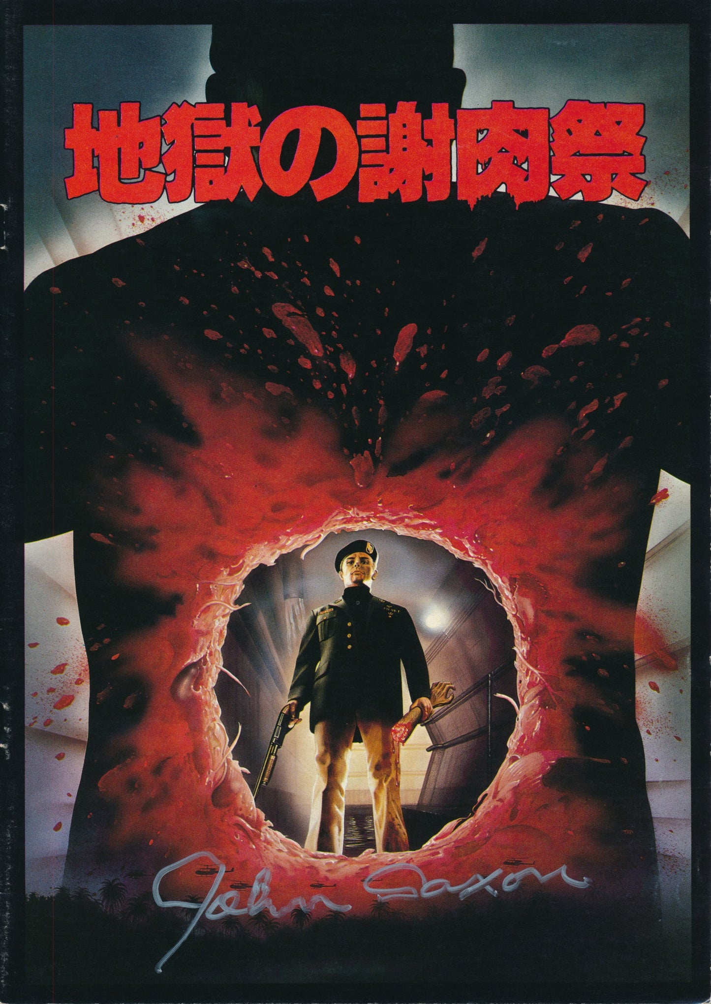 CANNIBAL APOCALYPSE - Japanese program