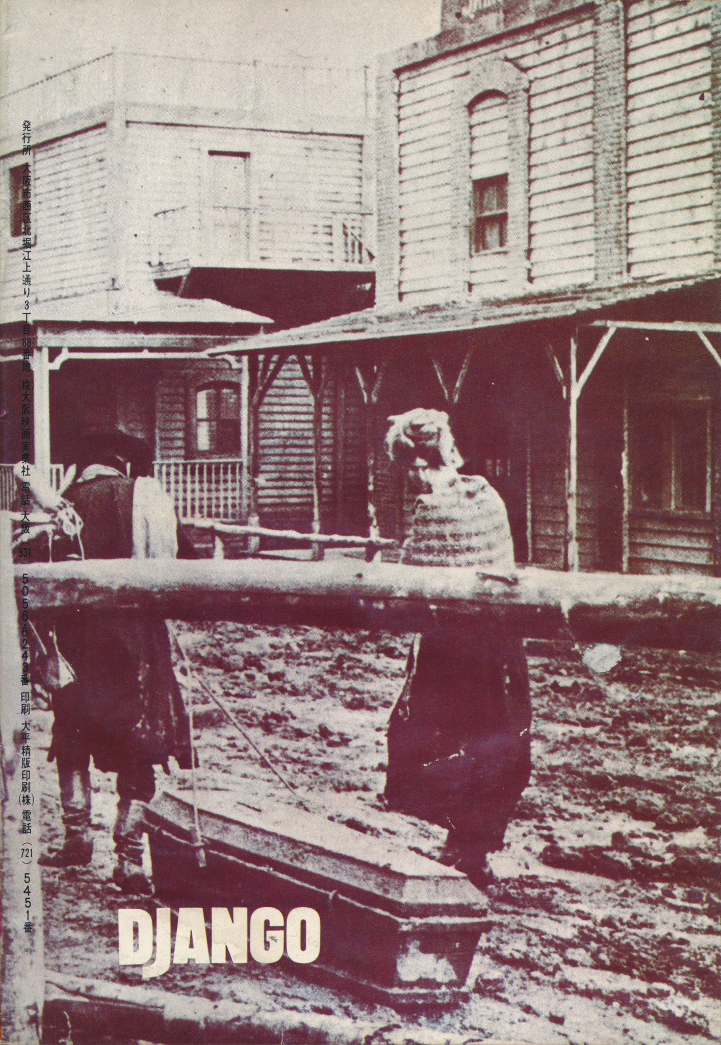 DJANGO - Japanese program