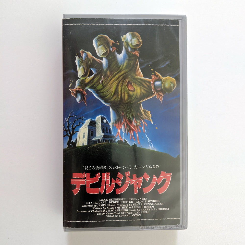Berzerk Custom VHS Complete Series Japanese Audio English Subs 