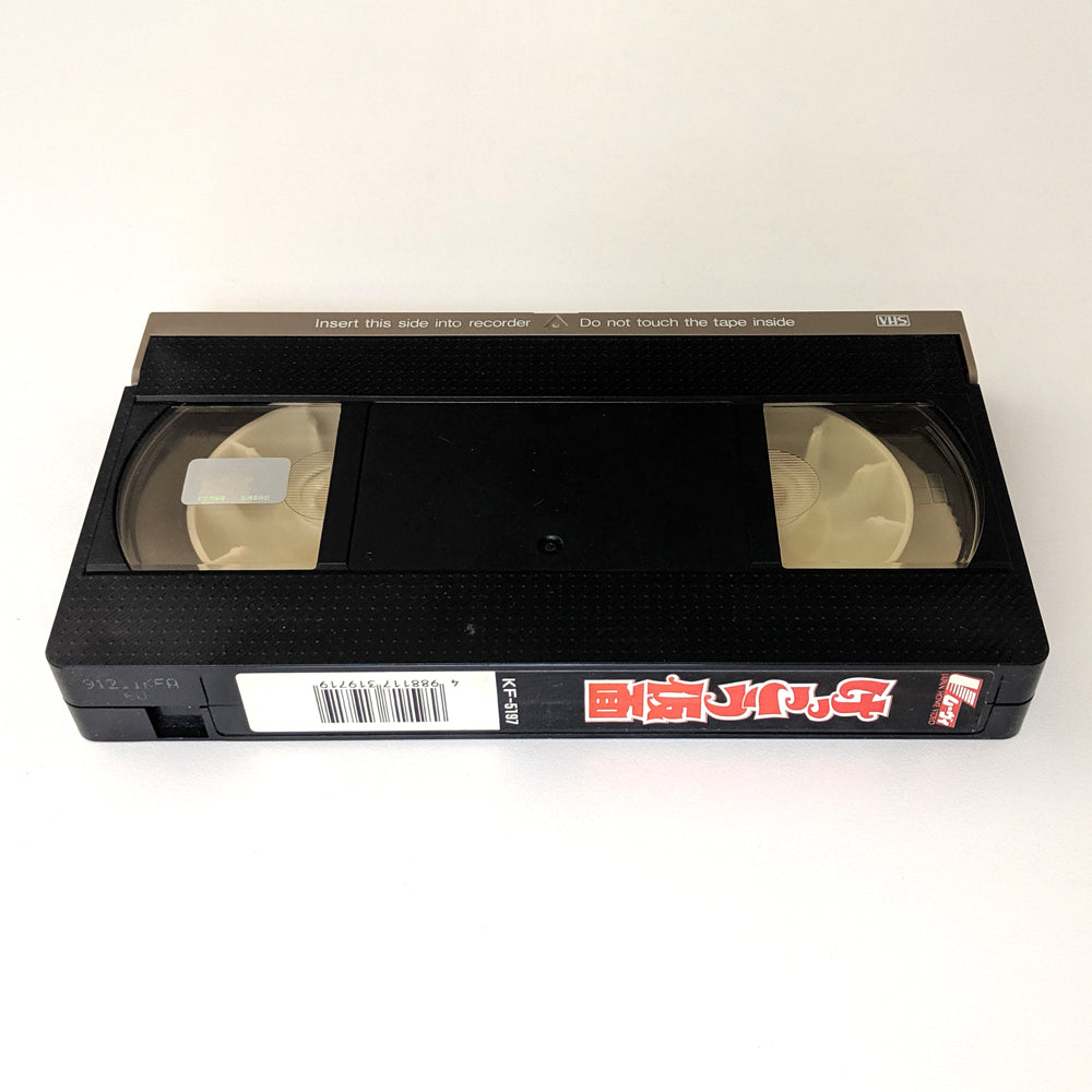 Kekko Kamen (2004) Japanese VHS