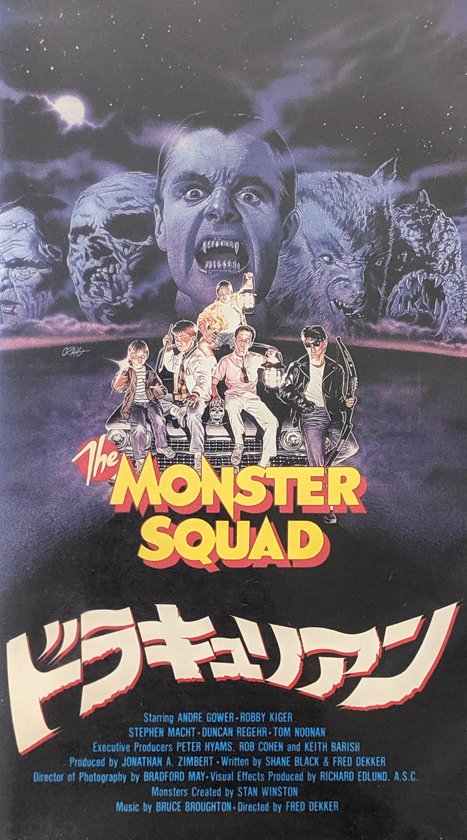 v/h/s monsters Monster Squad (1987) Japanese VHS