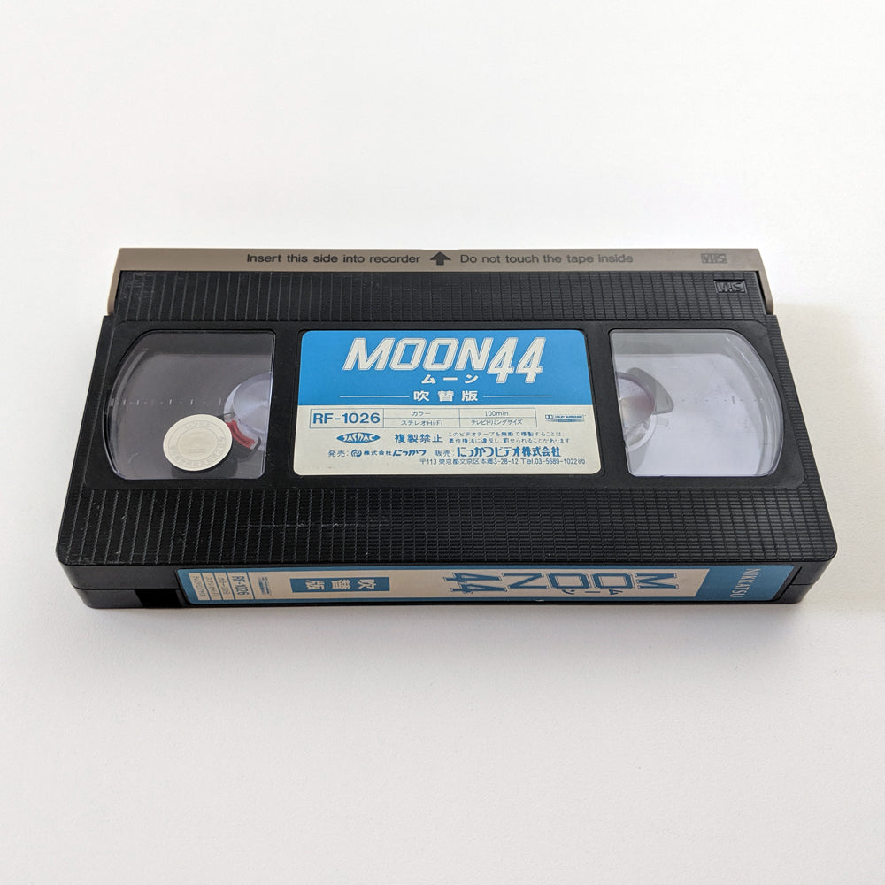 Moon 44 (1990) Japanese VHS