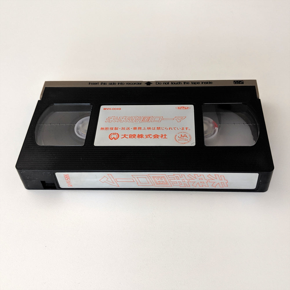 New Gladiators, The (1984) Japanese VHS