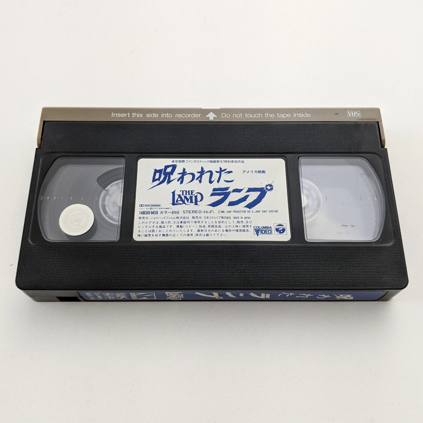 Lamp, The (1987) Japanese VHS