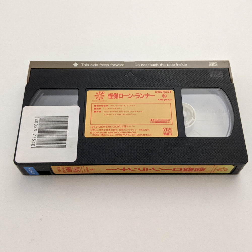 Lone Runner, The (1986) Japanese VHS