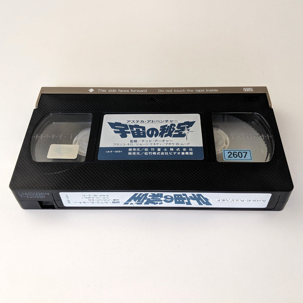 Top Line (1988) Japanese VHS