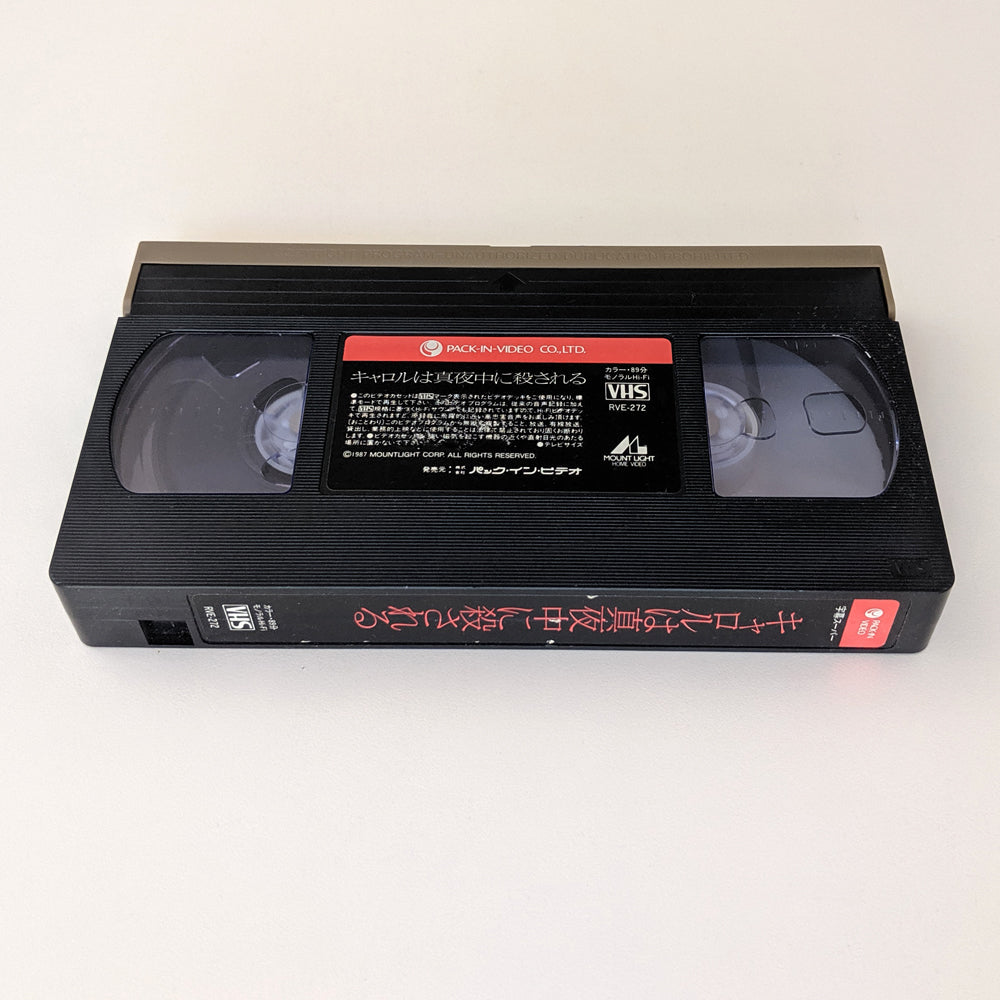 You'll Die at Midnight (1986) Japanese VHS