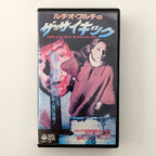 Murder to the Tune of the Seven Black Notes (1977) Japanese VHS