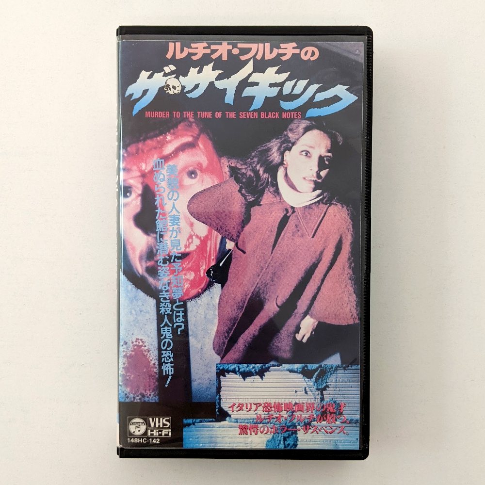Murder to the Tune of the Seven Black Notes (1977) Japanese VHS