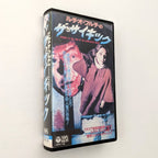 Murder to the Tune of the Seven Black Notes (1977) Japanese VHS