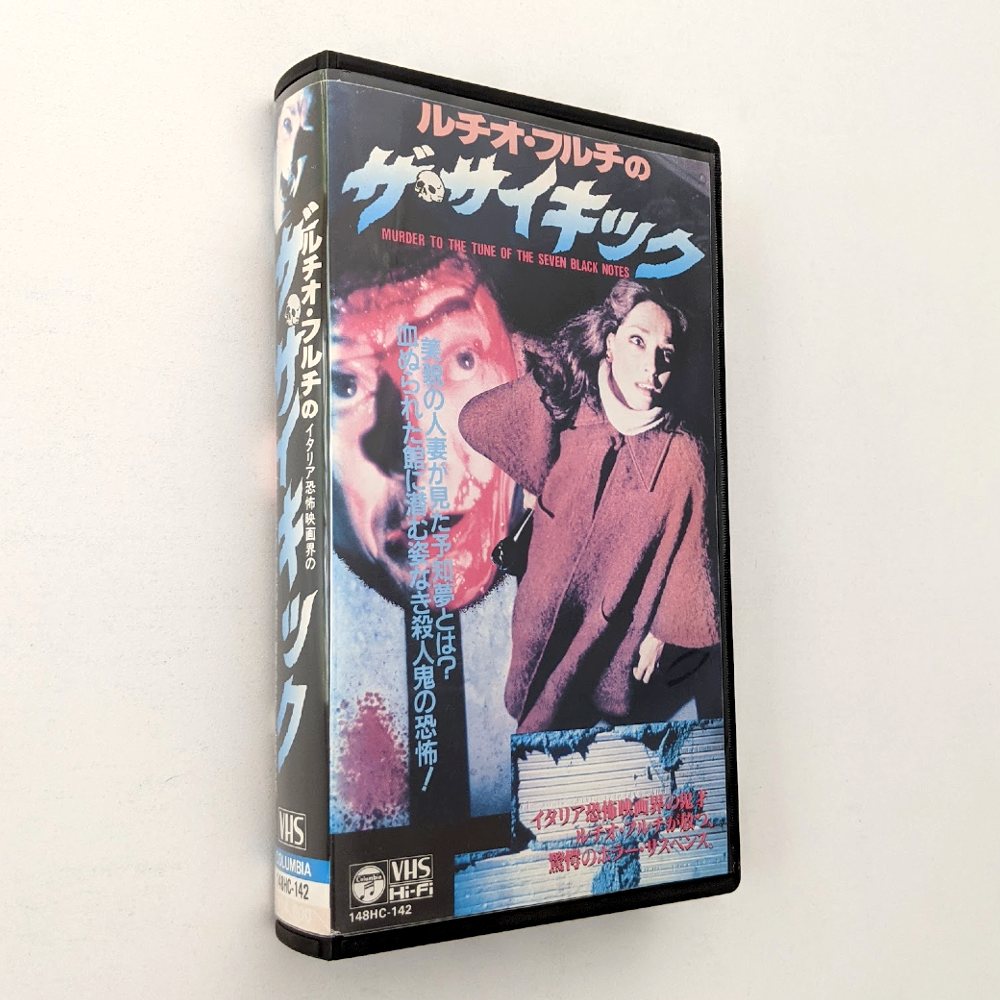 Murder to the Tune of the Seven Black Notes (1977) Japanese VHS