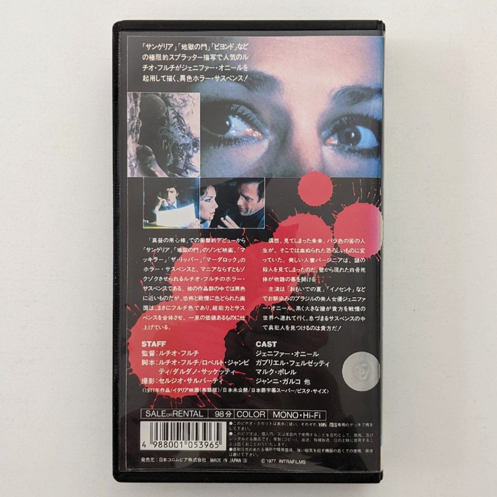 Murder to the Tune of the Seven Black Notes (1977) Japanese VHS