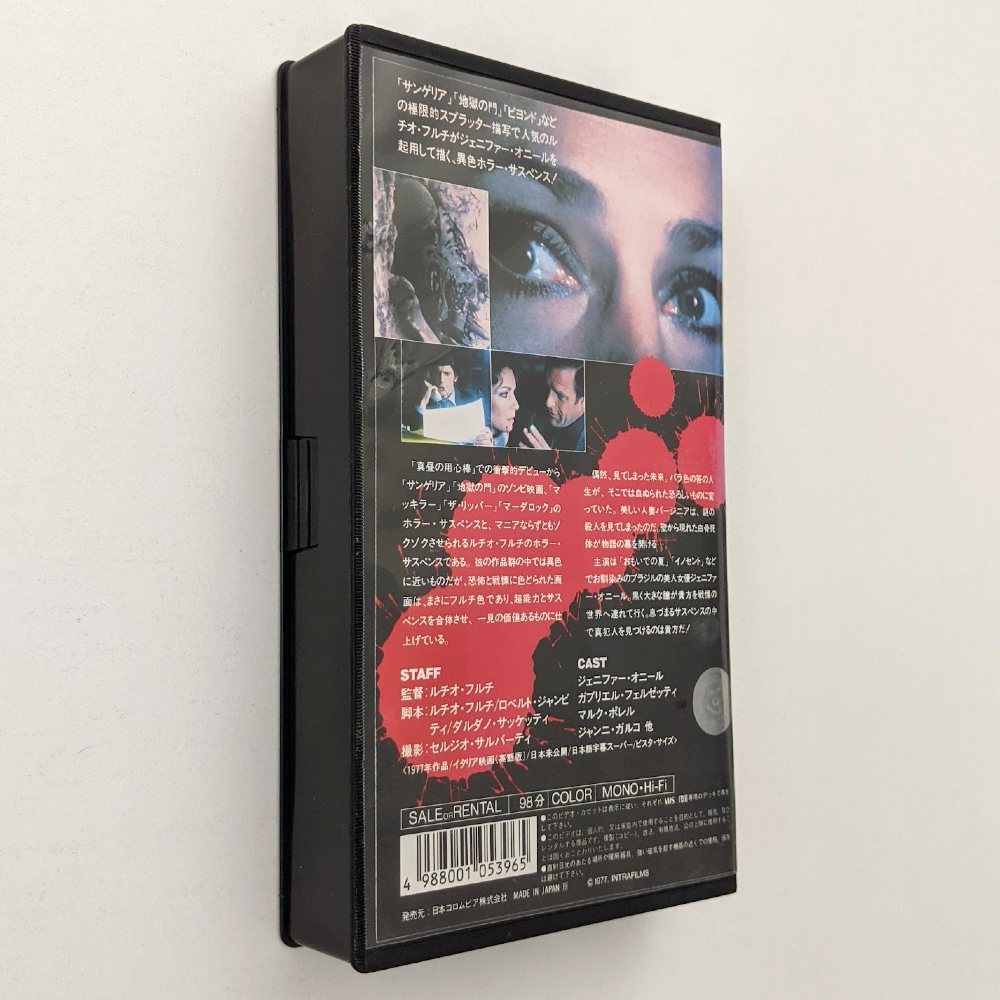 Murder to the Tune of the Seven Black Notes (1977) Japanese VHS
