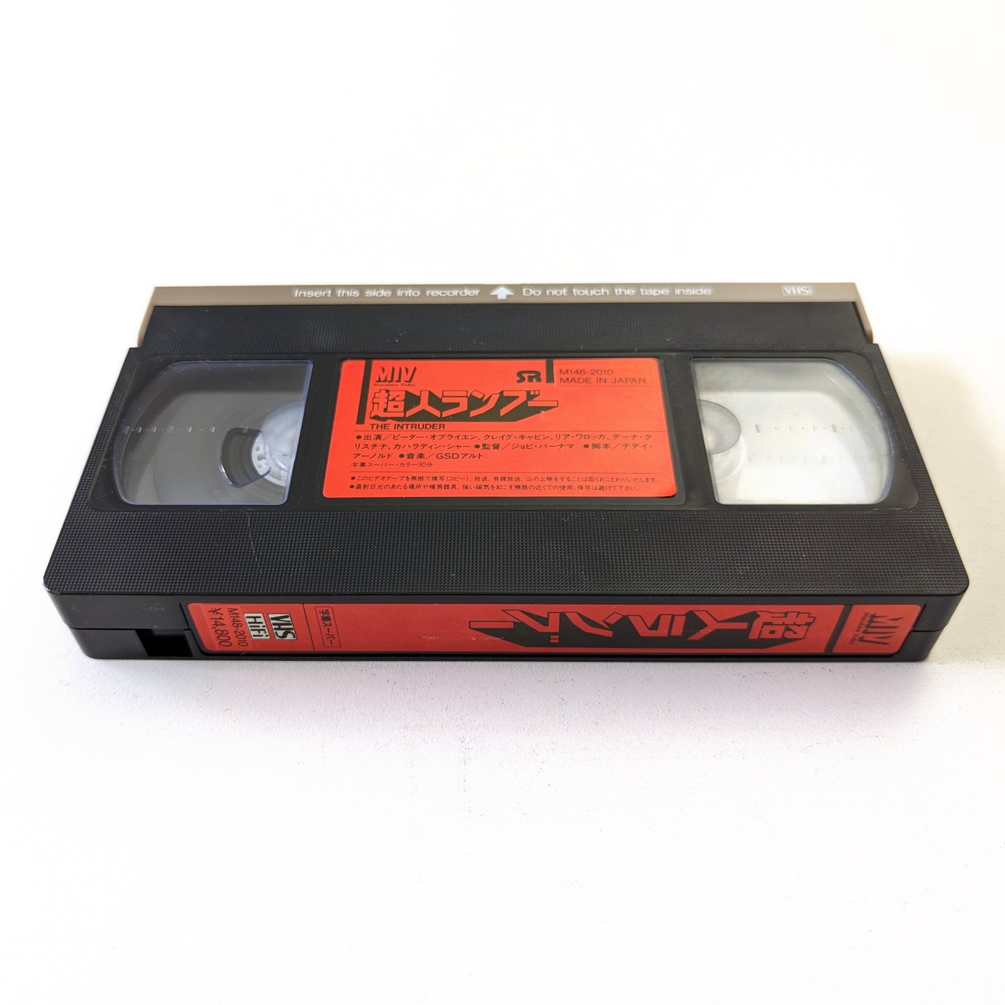 Intruder, The (1985) Japanese VHS