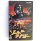 Nightmare Beach (1989) Japanese VHS
