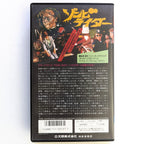 Nightmare Beach (1989) Japanese VHS