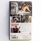 Puma Man, The (1980) Japanese VHS