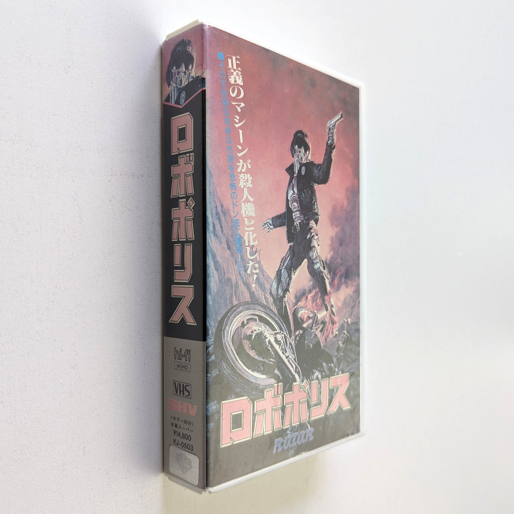 R.O.T.O.R. (1987) Japanese VHS