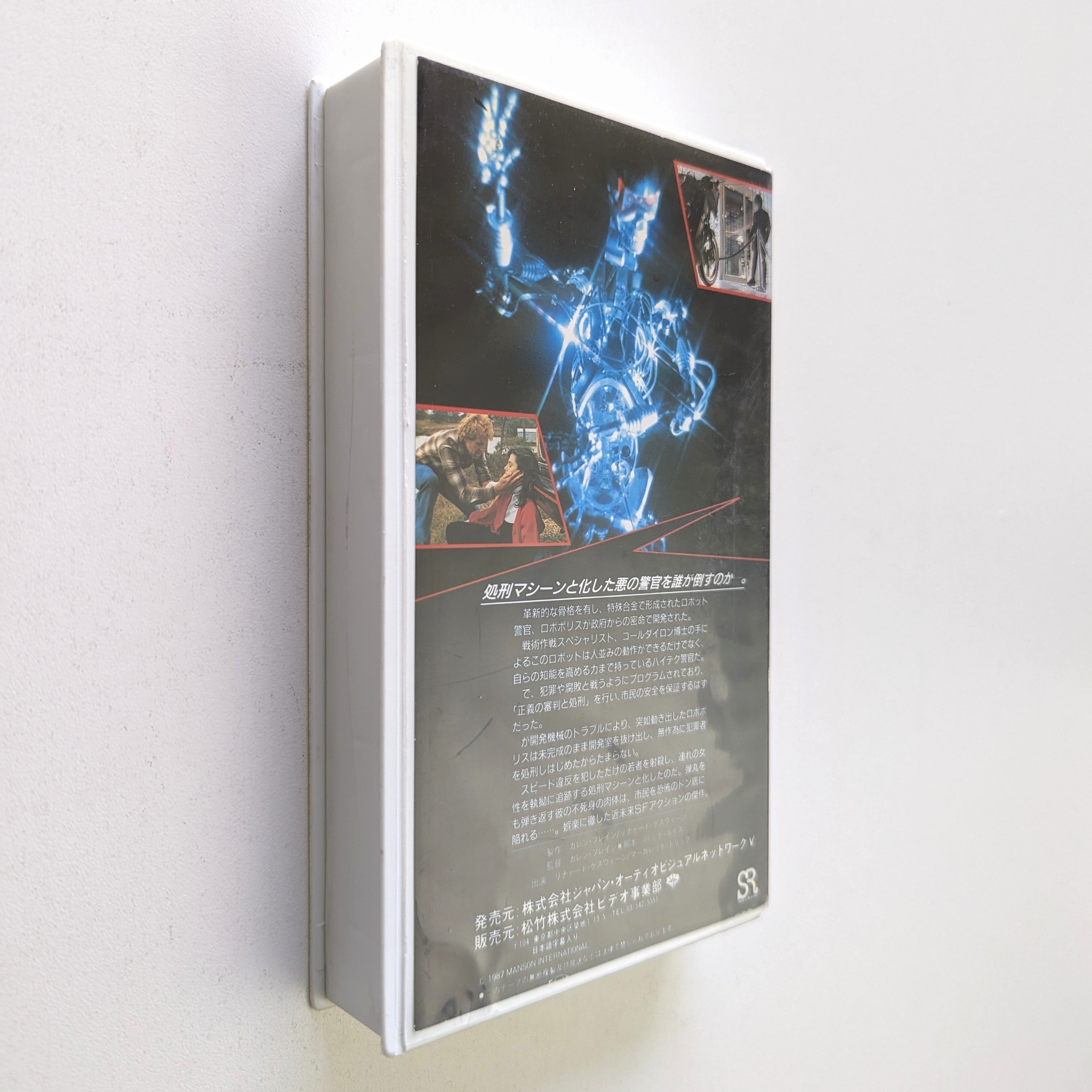 R.O.T.O.R. (1987) Japanese VHS